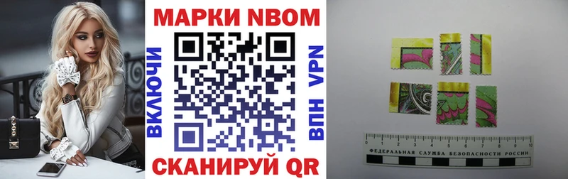 Марки 25I-NBOMe 1,5мг  Старый Крым 