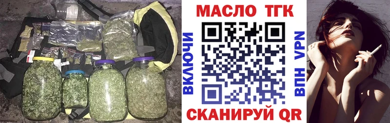 закладка ОМГ ОМГ как войти ТГК гашишное масло Старый Крым