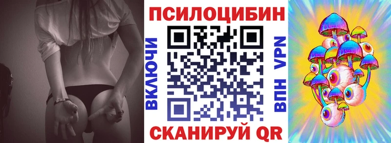 Псилоцибиновые грибы мухоморы  наркошоп  Старый Крым 